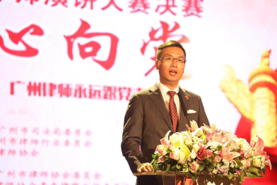 廣州市律師協(xié)會副會長黃山致辭
